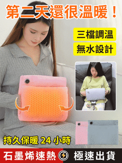 石墨烯無水恆溫暖手寶