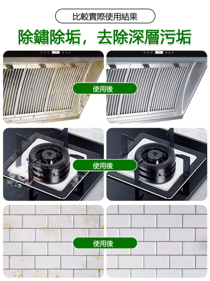 鍋底黑垢清潔膜