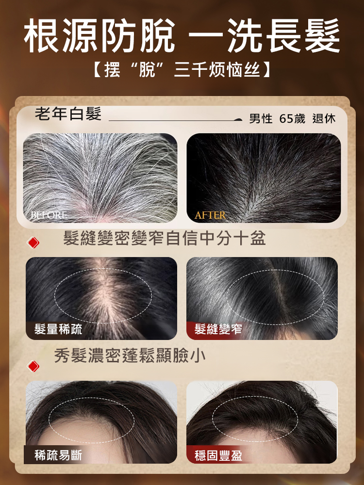 側柏葉洗髮精