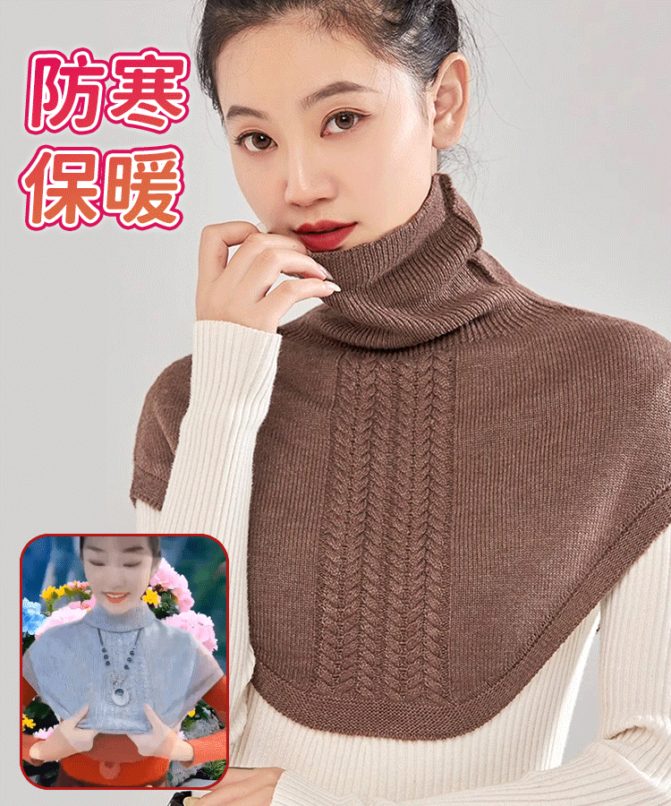 秋冬羊毛高領假領圍巾