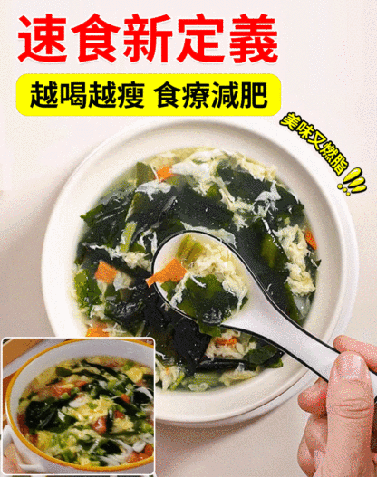 美味裙帶菜蝦皮湯
