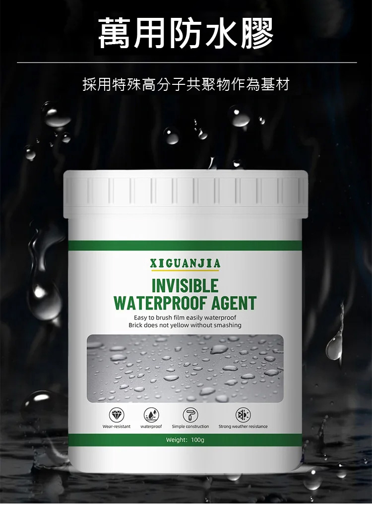 翻译件-JS-【质保100年】透明防水神器-1174149-系统_23.jpg