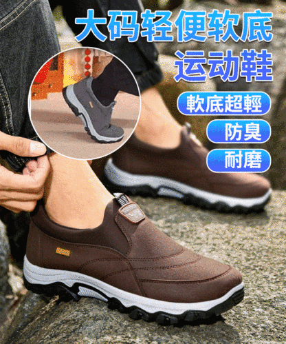 【行走10km不累】大尺碼輕便軟底運動鞋