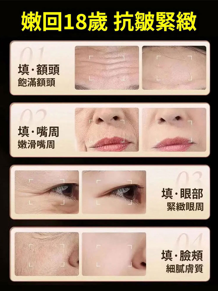 黃耆抗皺睡眠面膜