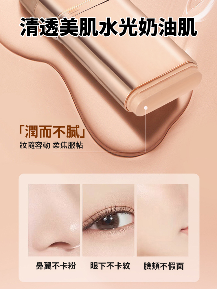 雙頭粉底棒