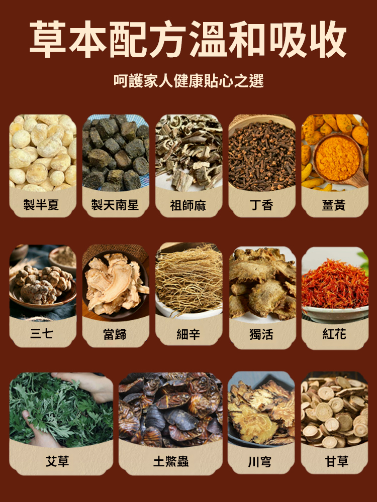 草本靜脈曲張舒張膏