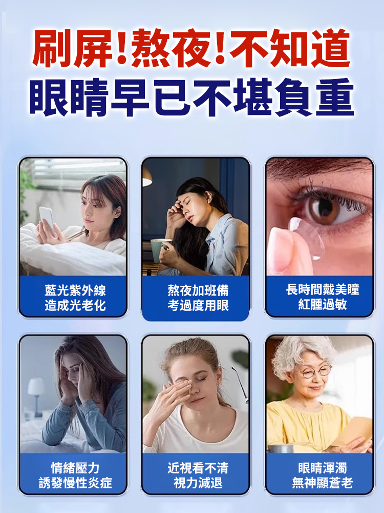 三黃藍莓決明子顆粒