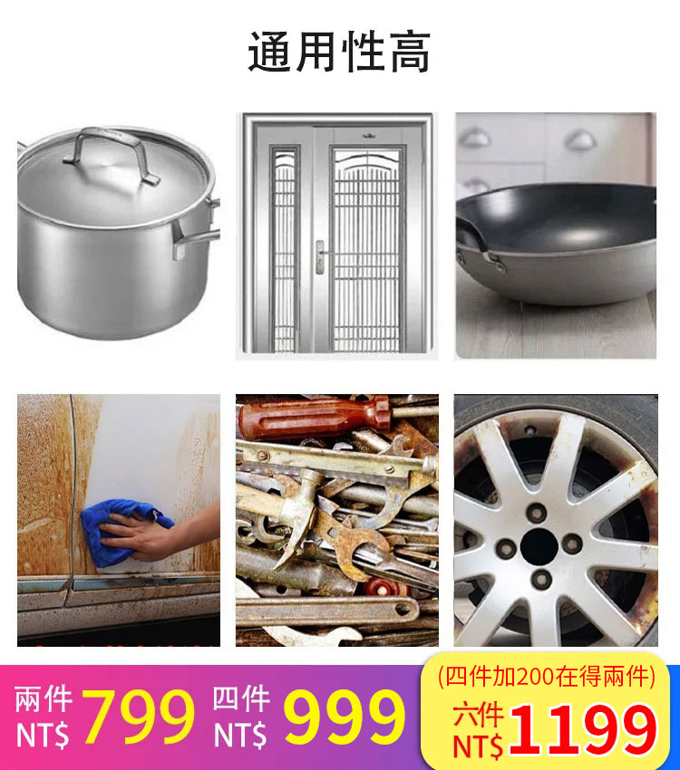 【官方站】鐵粉去除汽車清潔劑