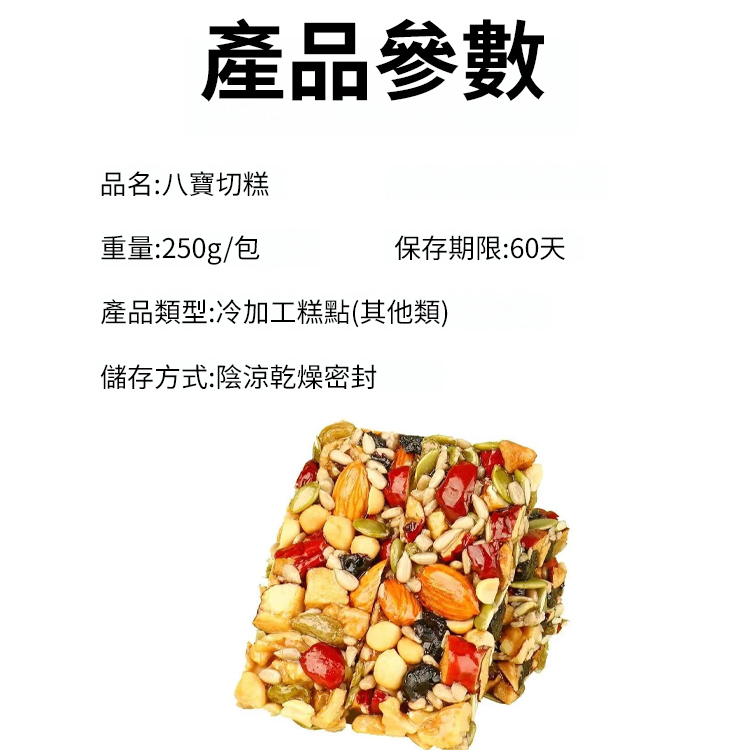 核桃巴旦營養堅果手工切糕