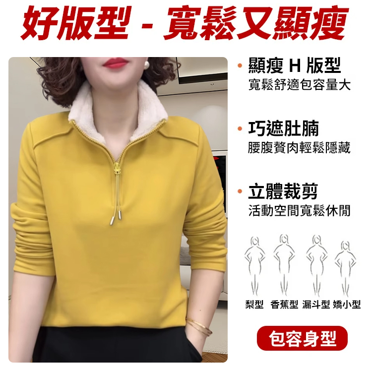 洋氣氣質顯廋加絨上衣