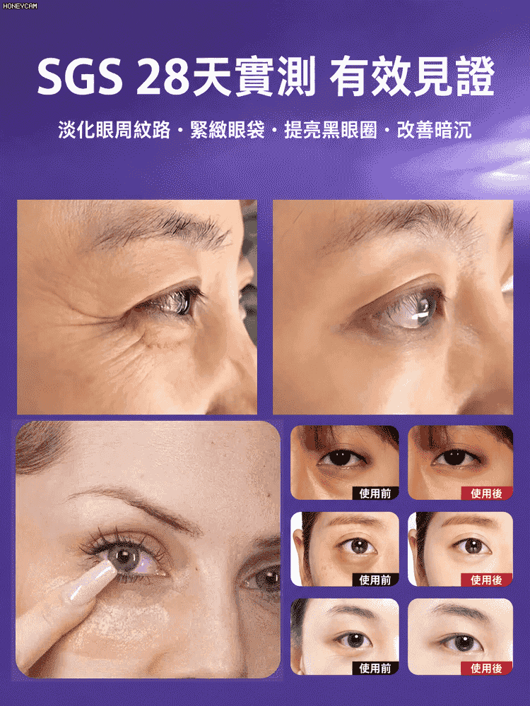 緊緻修護抗皺眼紋霜