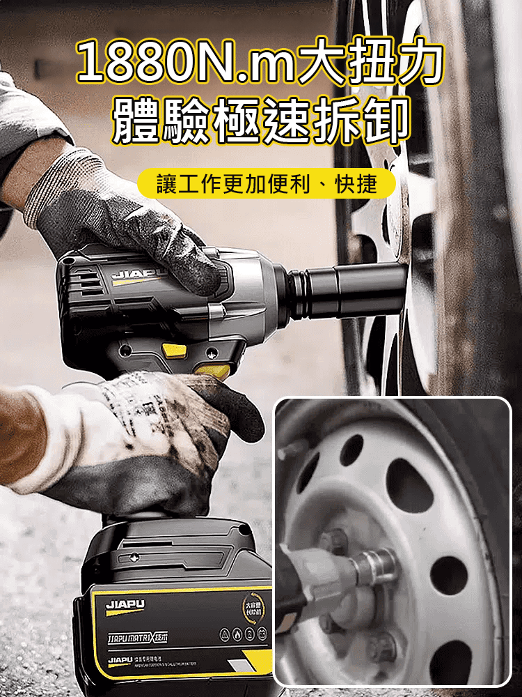 大扭力鋰電衝擊扳手
