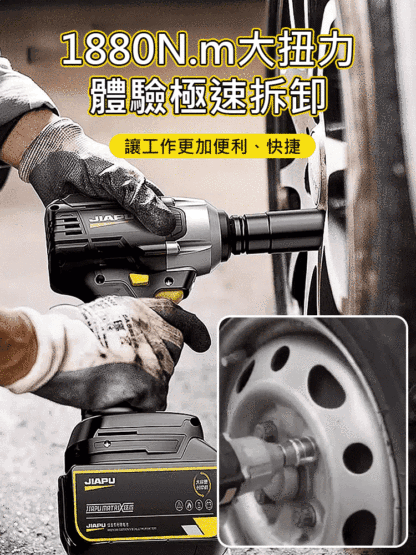 大扭力鋰電衝擊扳手