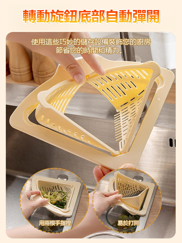 家用廚房水槽磁吸瀝水籃