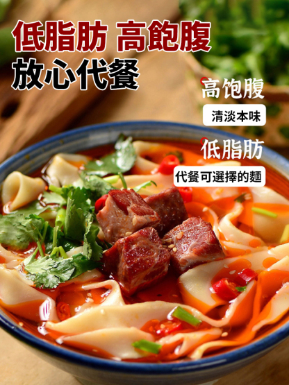 茯苓薏米山藥褲帶面