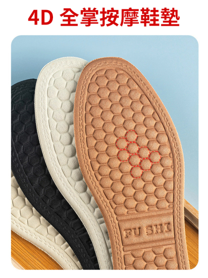 4D可裁切軟底舒適除臭鞋墊