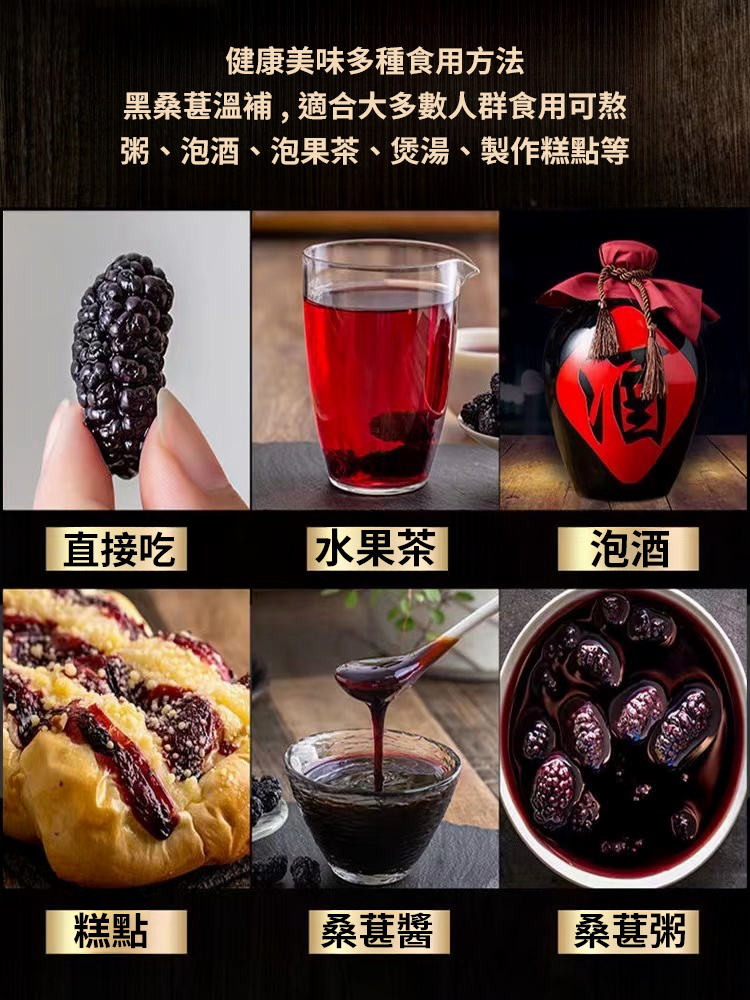 【皇室御用補品】天然野桑葚果