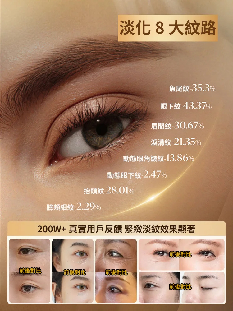 小金瓶眼部精華油
