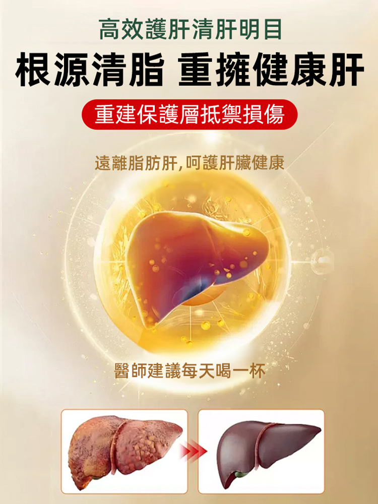 覆菊石斛珍視顆粒