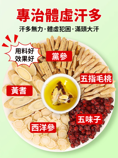 【夏日多汗不用忍】五指毛桃伏濕湯