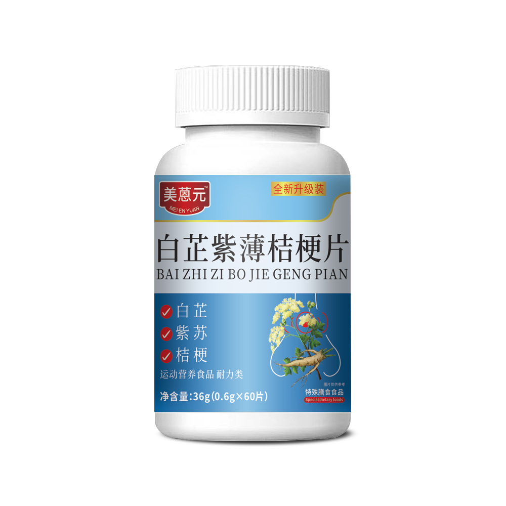 白芷紫薄桔梗片