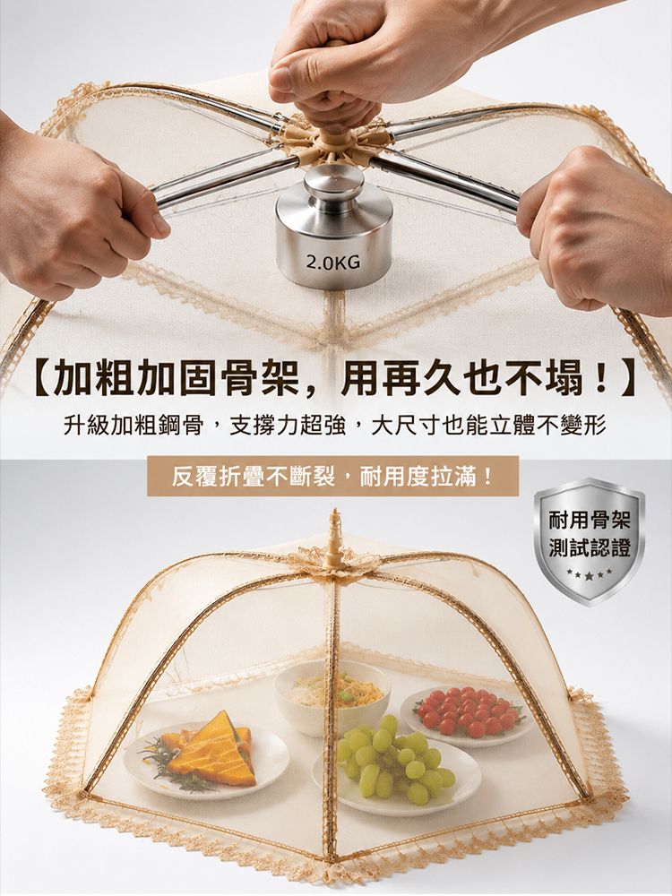 加大防蚊蟲折疊菜罩