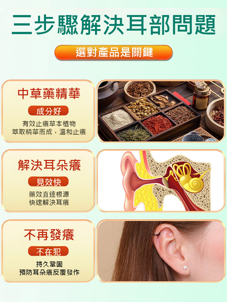 西洋參地黃鹿耳片