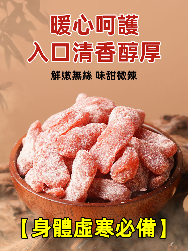 黃耆當歸黨參烏薑芽