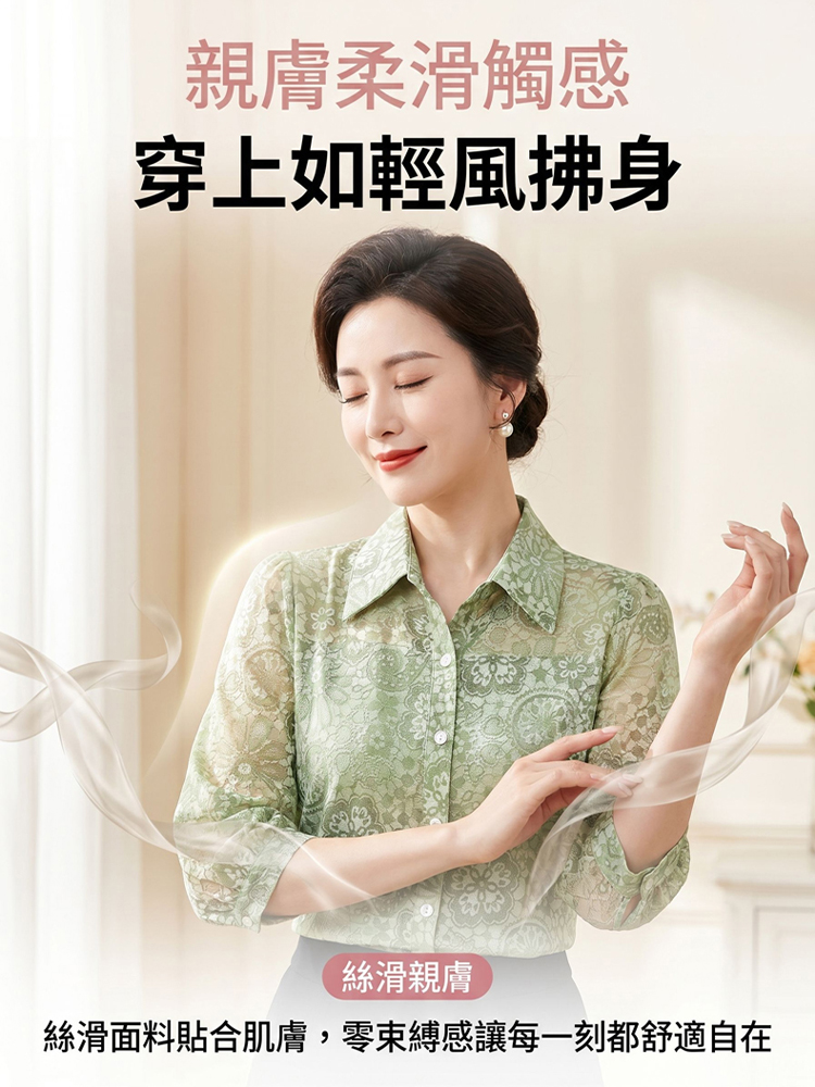 百搭七分袖冰線襯衣