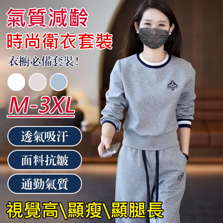 花朵休閒百搭衛衣寬褲兩件套