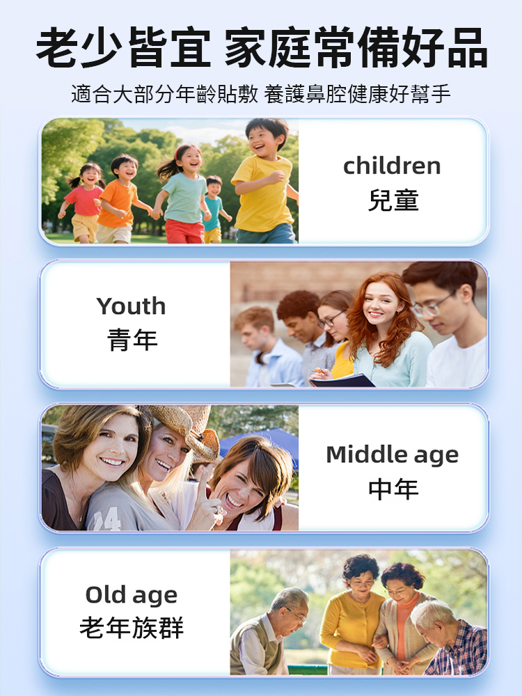 草本鼻通保健膏