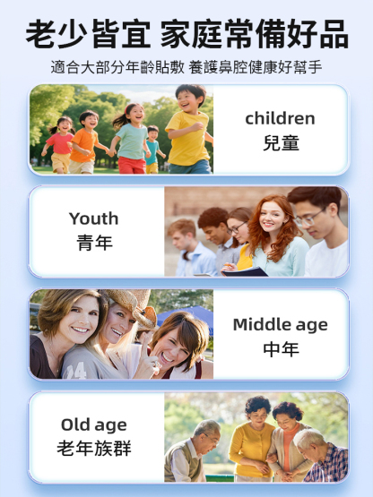 草本鼻通保健膏