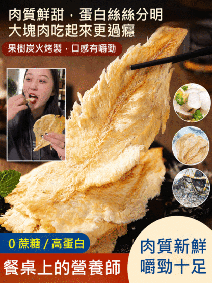 手撕即食鱈魚片