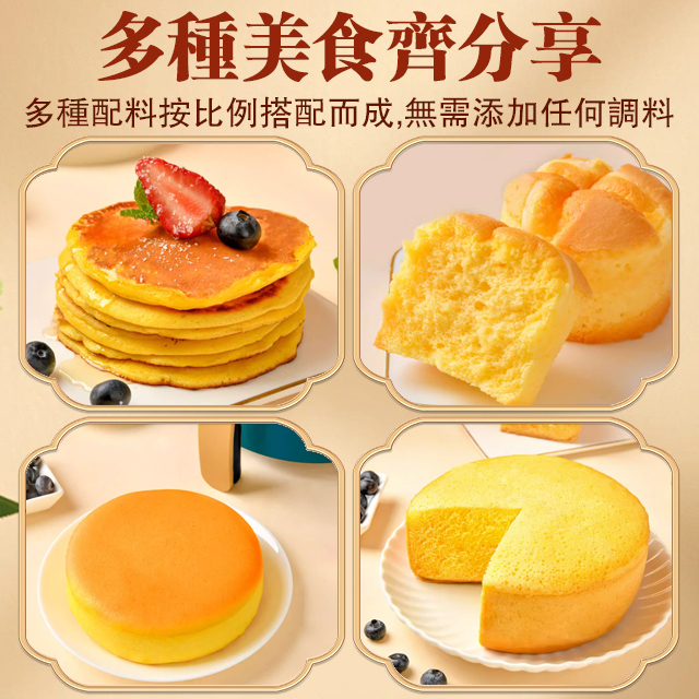 【有鍋就能做】家用蛋糕預拌粉