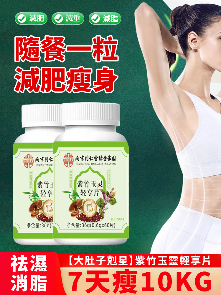 紫竹玉靈輕享片