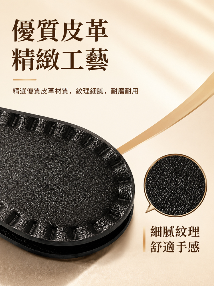 【1秒免縫免釘】全能皮革磁吸扣