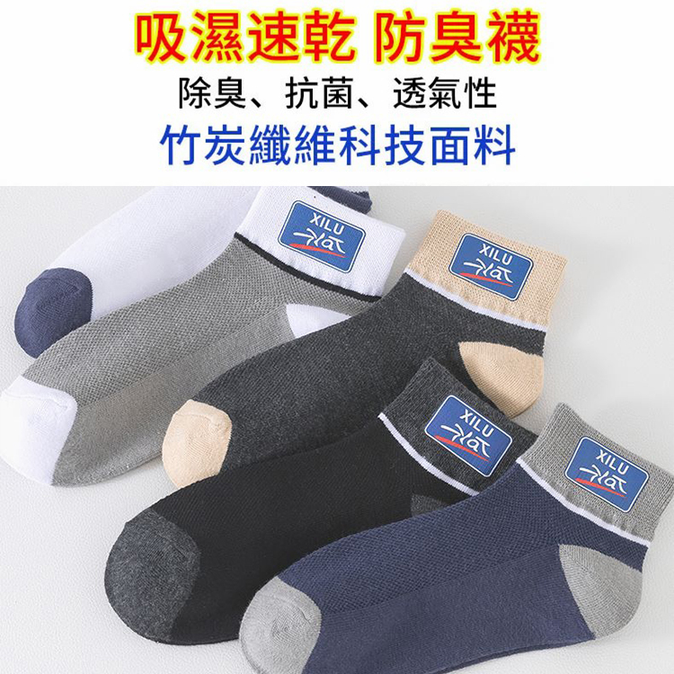 男士網眼商務襪子