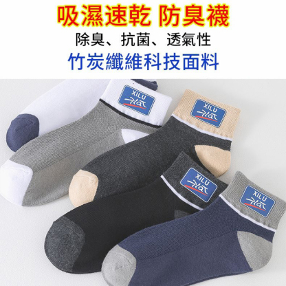 男士網眼商務襪子