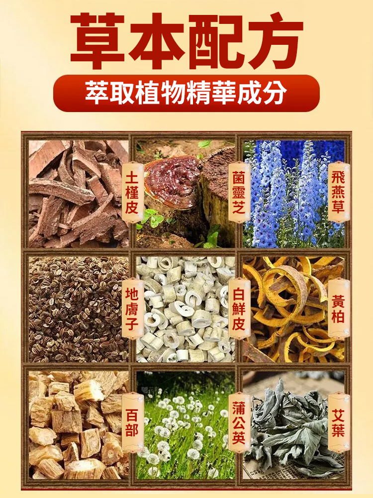 足部抑菌膏