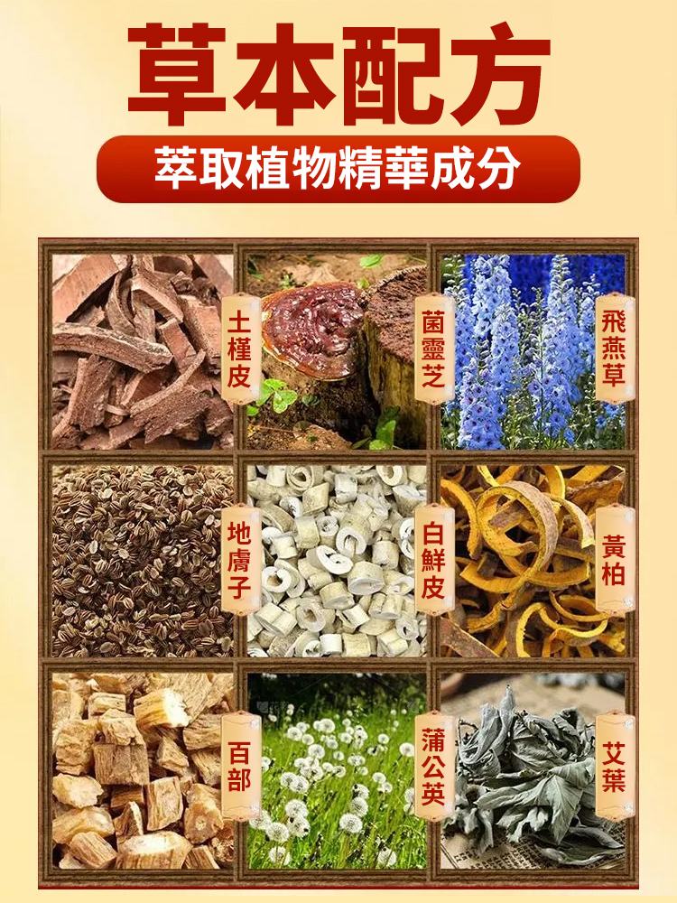 足部抑菌膏