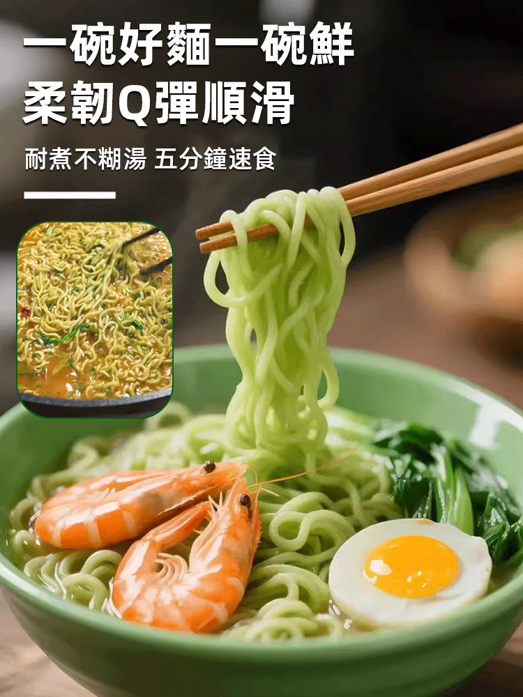 五蔬菜麵健康蔬菜泡麵