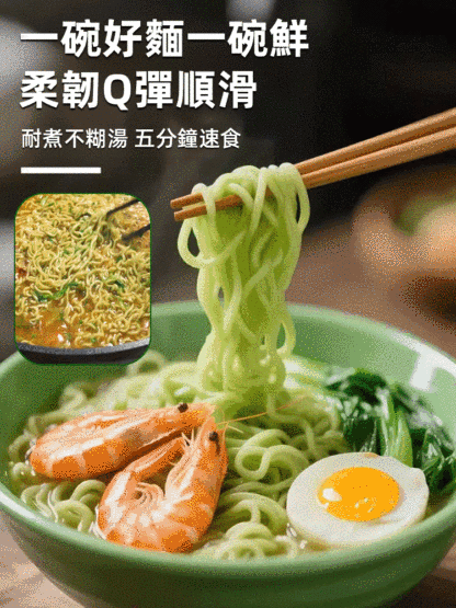 五蔬菜麵健康蔬菜泡麵
