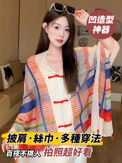 波西米亞印花旅遊盤扣披肩