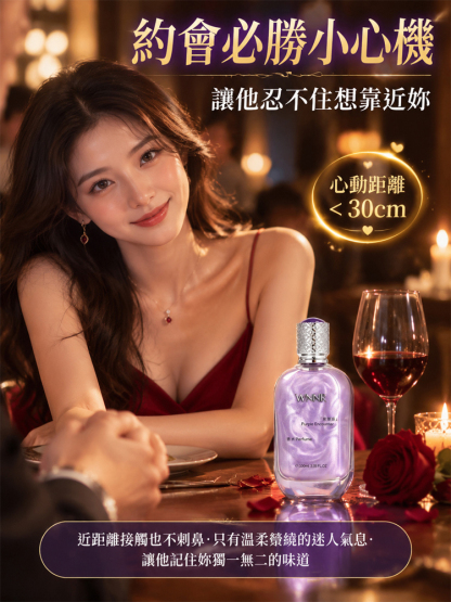 【名媛都在用的偽體香】紫色邂逅夢幻流沙香水