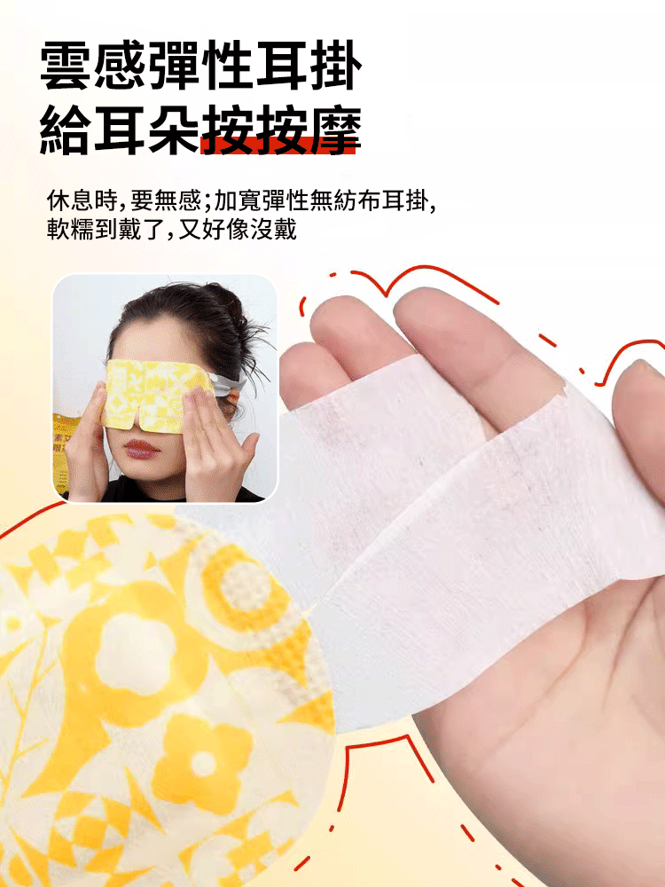 葉黃素草本熱敷眼貼