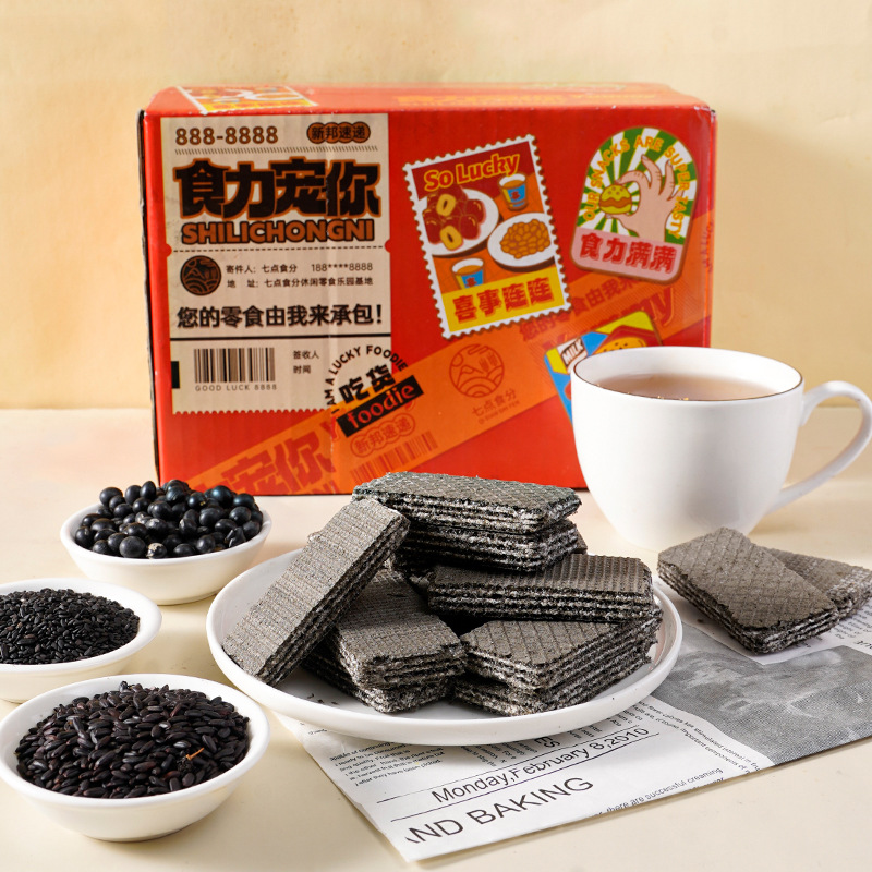 【100%真粗糧】五黑零蔗糖威化餅