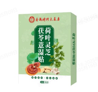 【還你好身材】靈芝茯苓薏濕貼