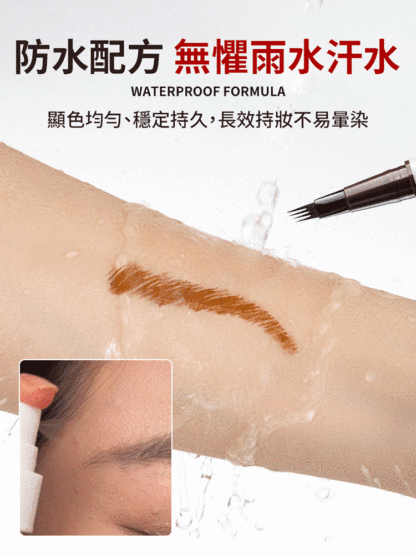 極細四叉速成眉筆
