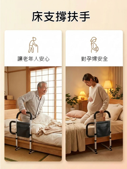 免安裝床邊扶手老人起身輔助器