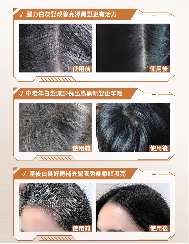 翻译件-SL-黑灵芝人参洗发水-1266651-系统_15.jpg